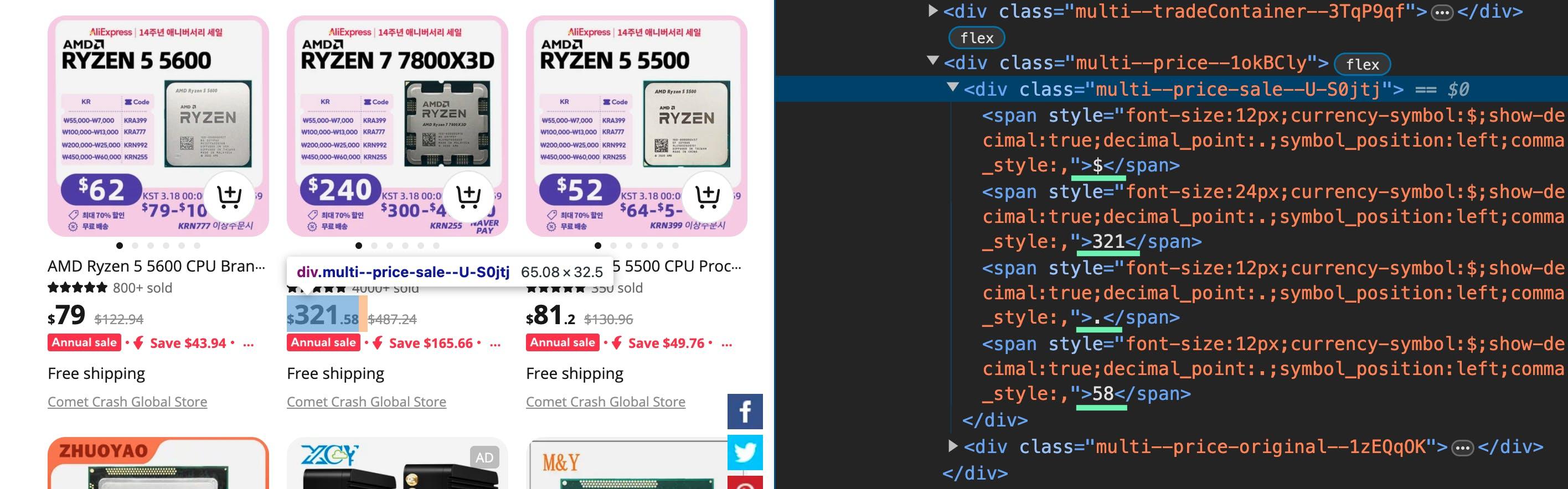 Finding the current price via Developer Tools