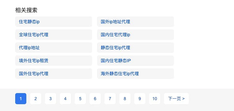 baidu search engine results api – related search example